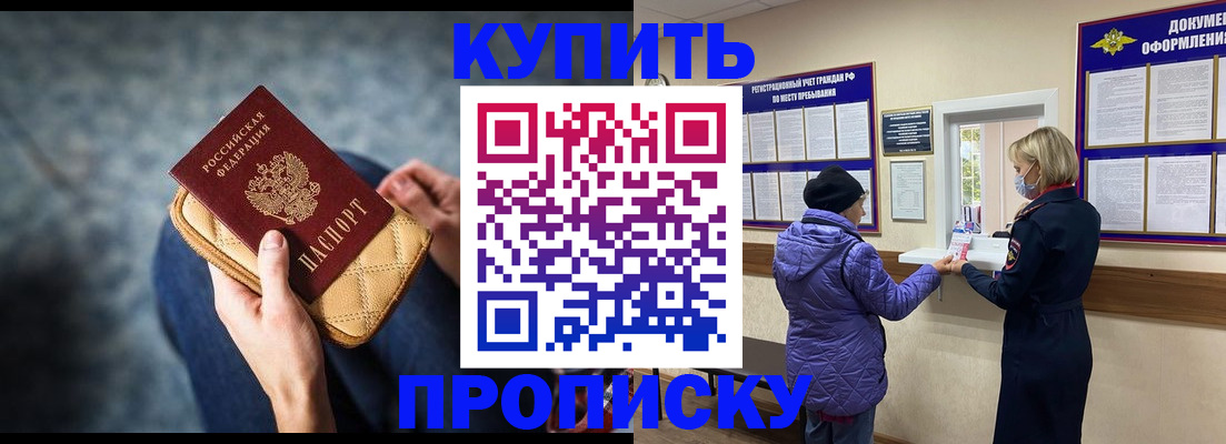 прописка законно в Вуктыле