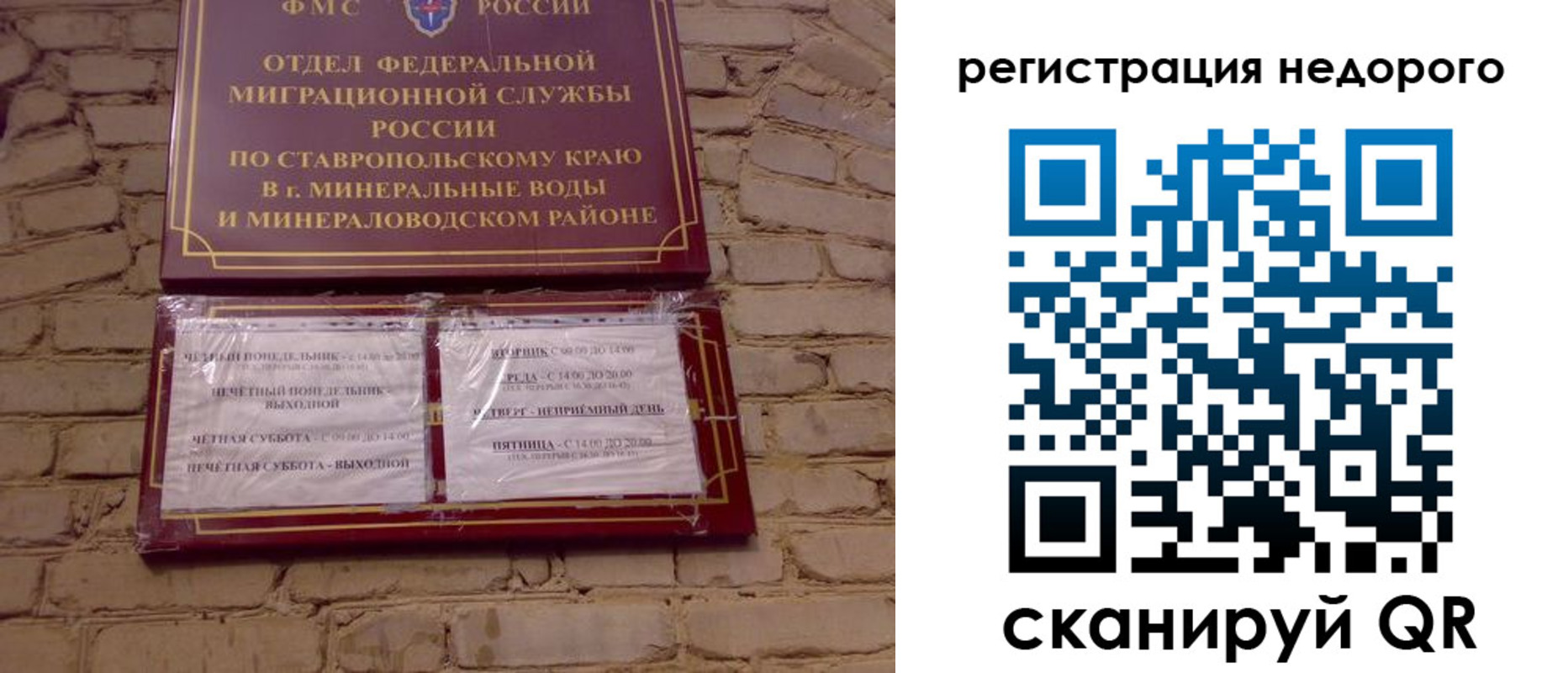 временная регистрация гарантия в Вуктыле