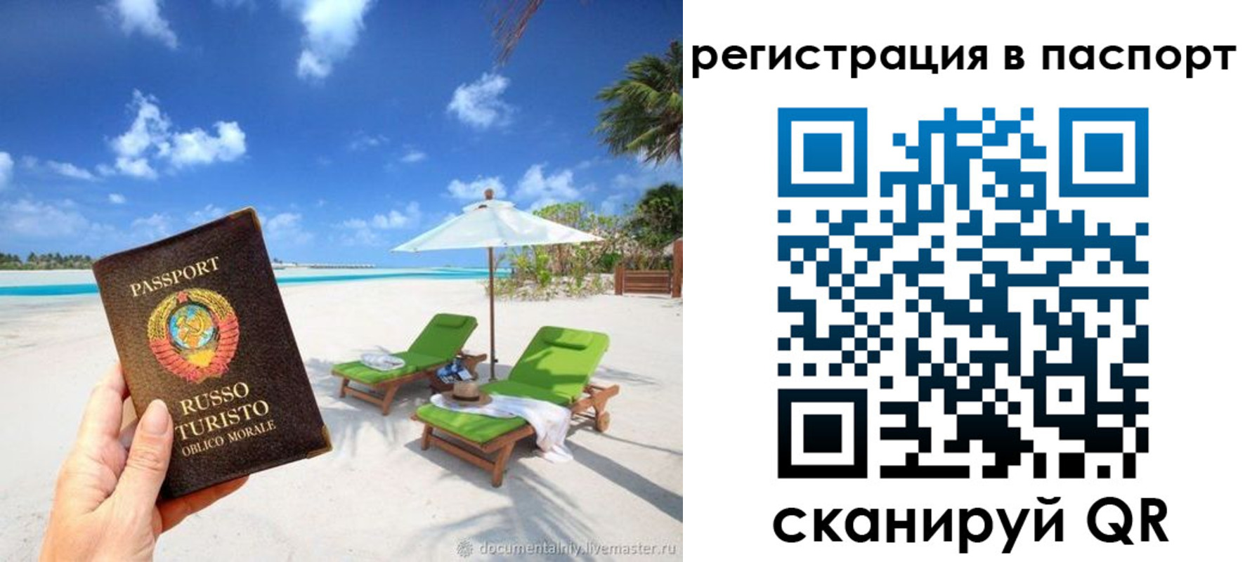 прописка для работы в Вуктыле