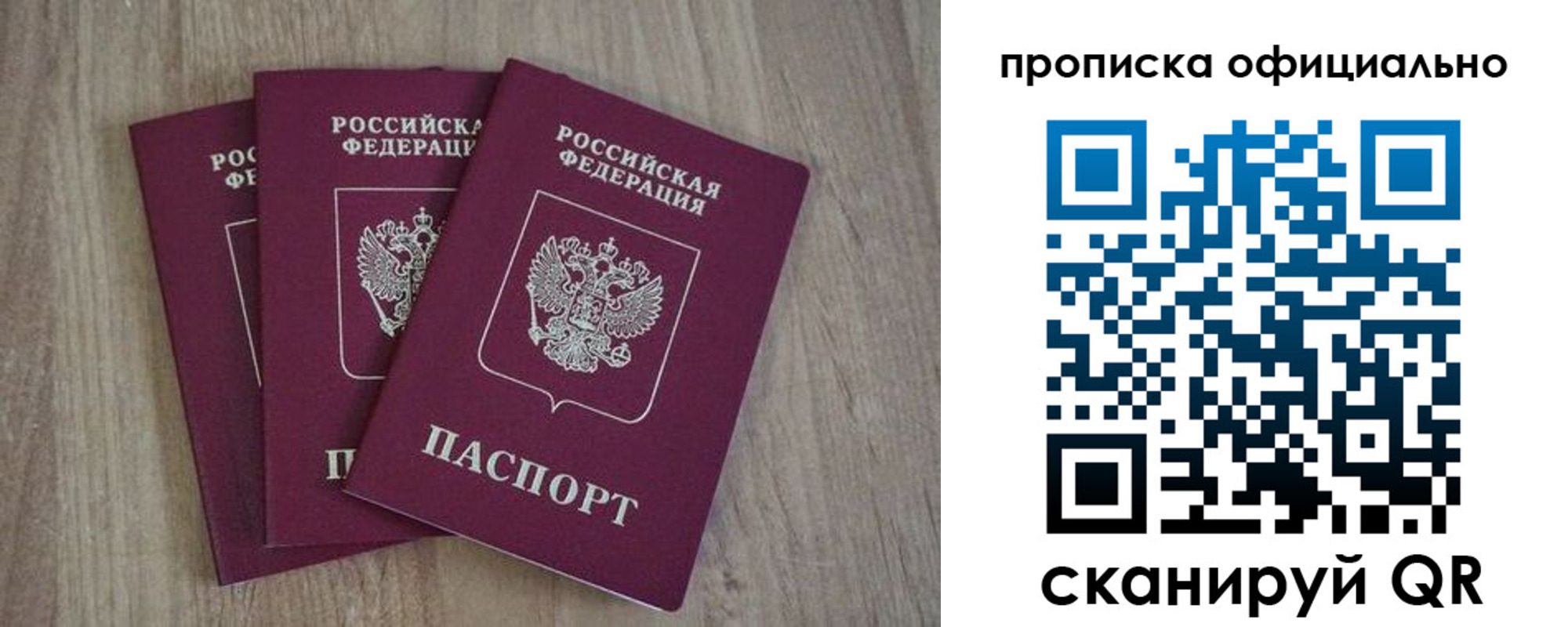 прописка ребенка в Вуктыле