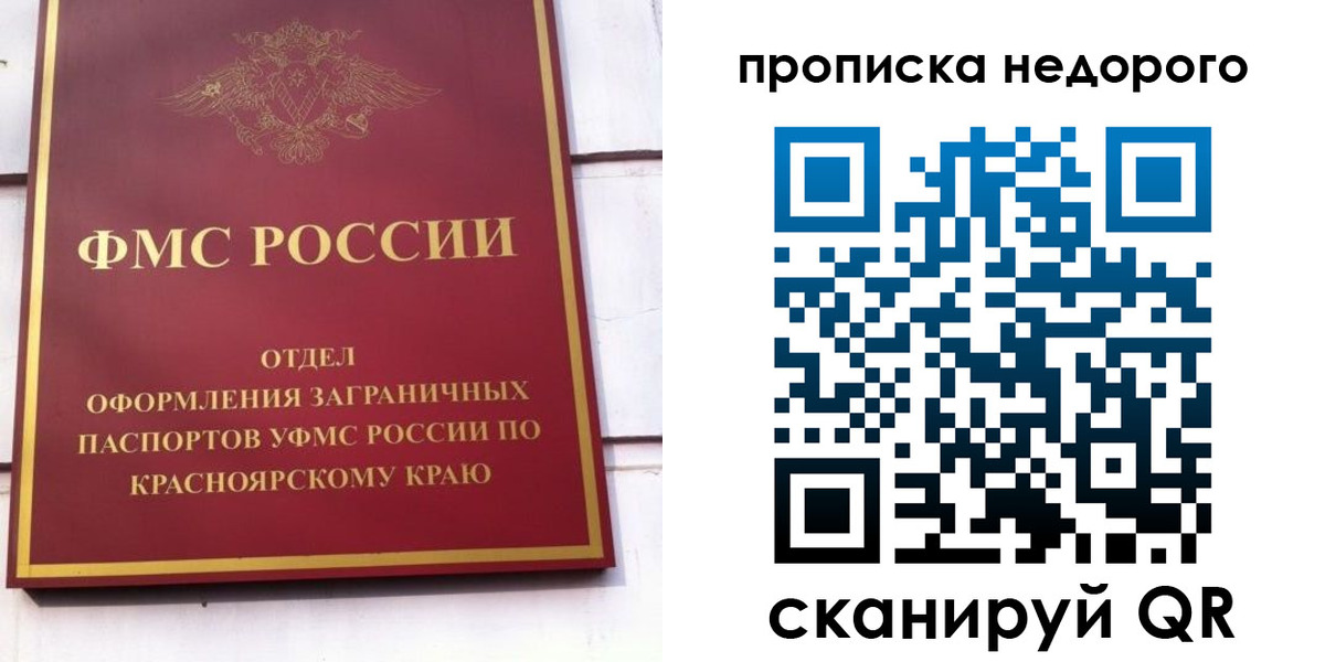 временная регистрация адрес в Вуктыле