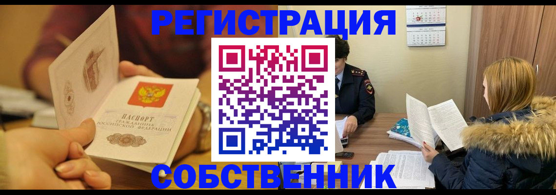 миграционный учет в Вуктыле