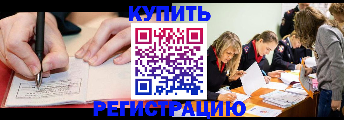 прописка паспорт в Вуктыле