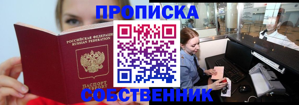 где прописаться в Вуктыле