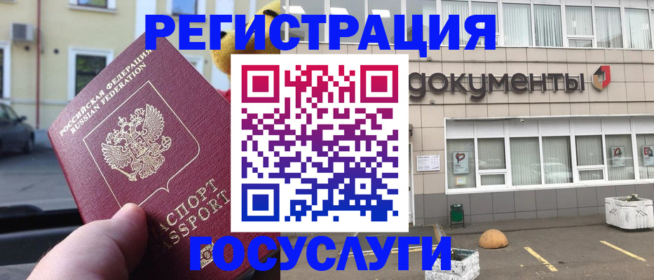 регистрация в Вуктыле