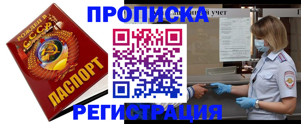 прописка штамп в Вуктыле