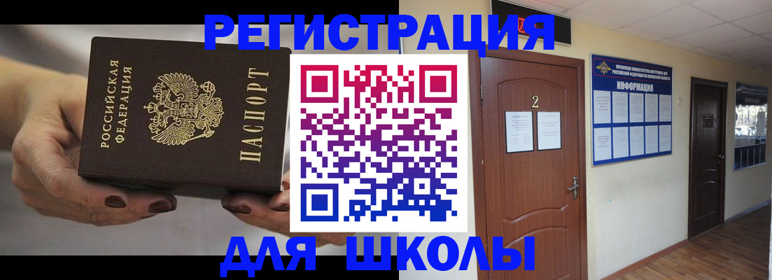 прописка штамп в Вуктыле