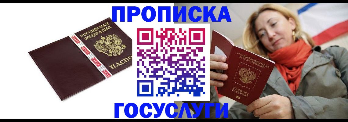 временная регистрация собственник в Вуктыле