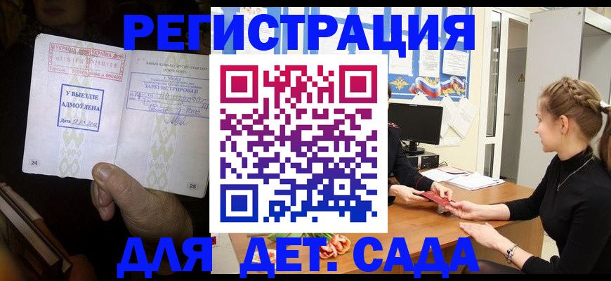 прописка для кредита в Вуктыле